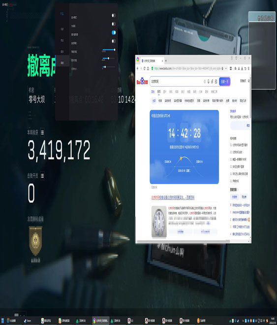 三角洲软件辅助会封吗软件效果