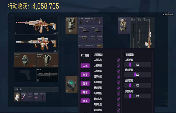 三角洲软件辅助会封吗透视自瞄效果